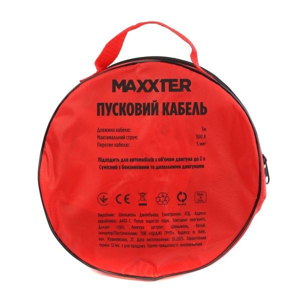 Пусковий кабель Maxxter JC-300A-3M  300 А, 3 м, для АКБ, "крокодили"